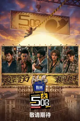 黄果剧场 江湖夜雨 武侠